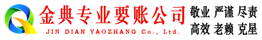 华宁讨账公司